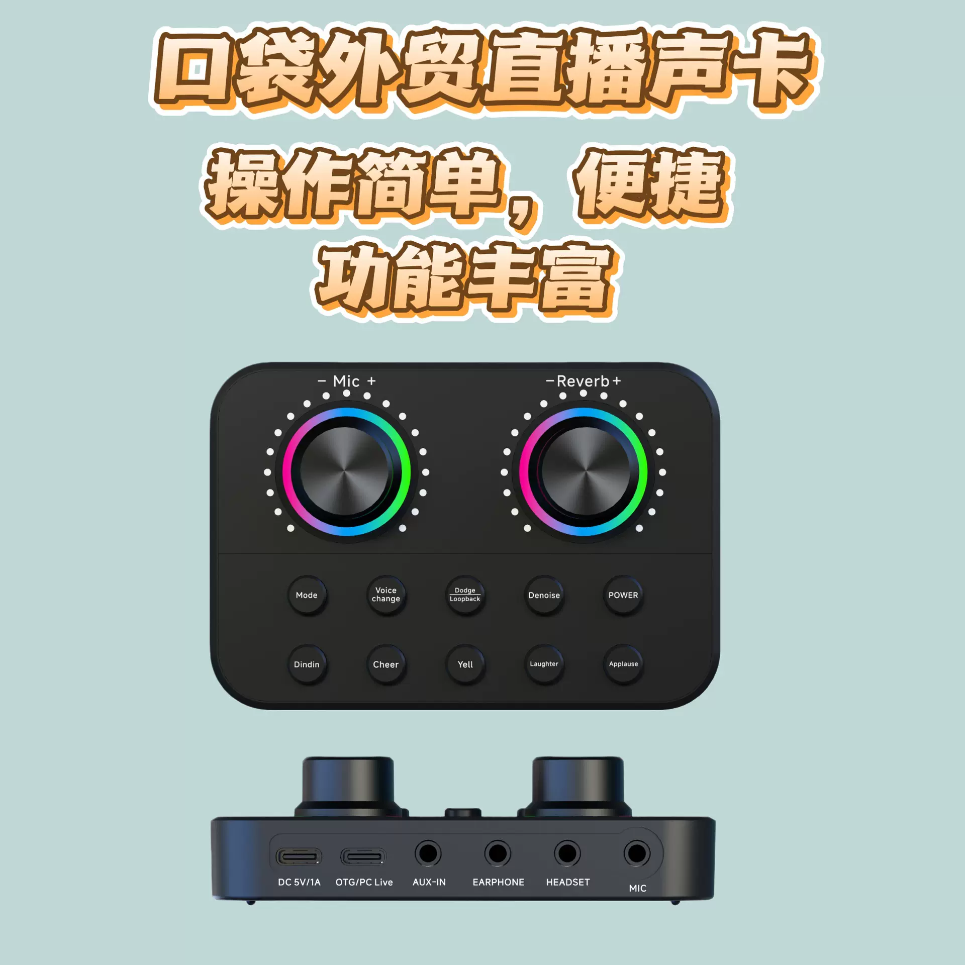 跨境BOX6新款口袋直播声卡英文包装带说明书立体声声卡直播神器