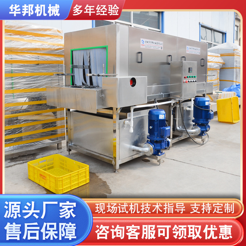 厂家供应 食品筐清洗设备 周转框清洗机 全自动不锈钢洗筐机