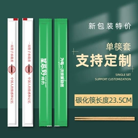 一次性筷子;一次性纸杯;一次性餐盒