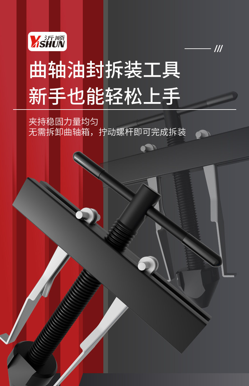 Special Tools for Disassembling and Installing Crankshaft Oil Seals, Camshaft and Balance Shaft Oil Seal Installers, Valve Oil Seal Disassembly and Removal Tools