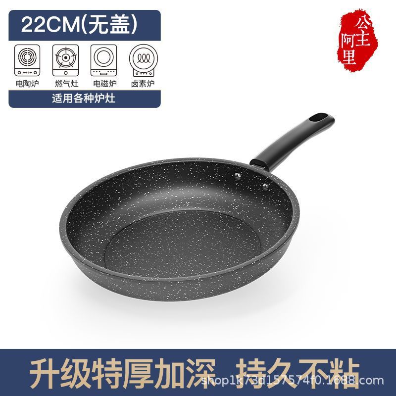 22cm 얇은 부분 "계란 프라이에만 적합한 작은 부분]