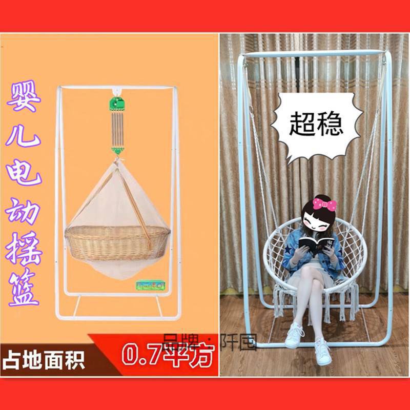 Up and down Rocking Chaoshan Electric Cradle Baby Baby Soothing Rocking Bed Hammock Crib Bracket Kidsren's Automatic Rocking Nest