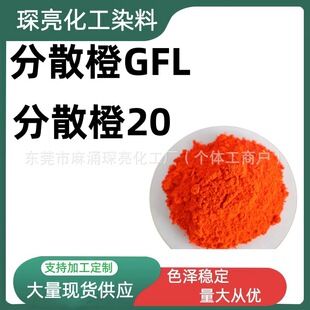 ��ɢ��GFL ˮ����ɫ��  �ߜظ߉�ƴȾȾɫȾ�� ��ɢ��20