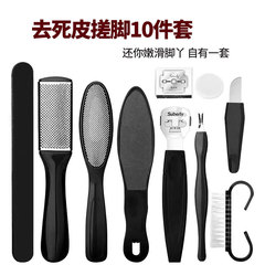 プロの老皮修足器セット美脚修足刀美足死皮刀足掻き工具足皮死皮皮皮皮皮皮むき板