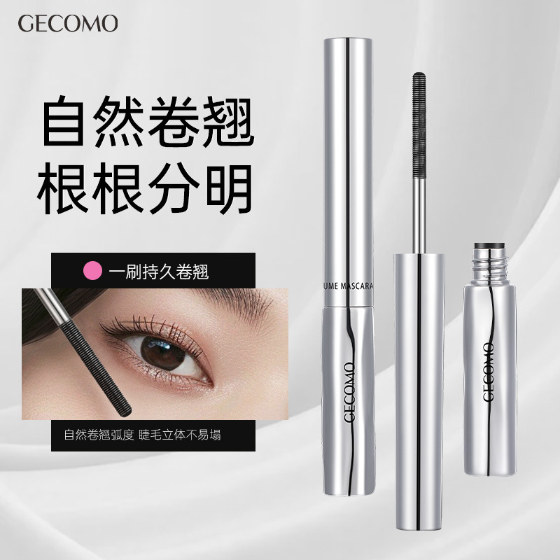 Gemeng ファイバーリッチマスカラはにじみにくく、化粧持ちが良く、カールが強く、太いねじ状ブラシヘッドのベースメイクアップです。|undefined