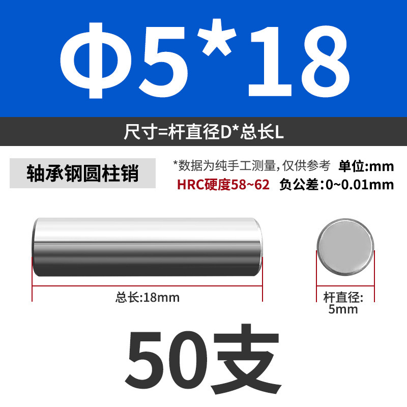 轴承钢圆柱销滚针定位销销轴实心销子固定销钉M1M2M3M4M5M6mm|undefined
