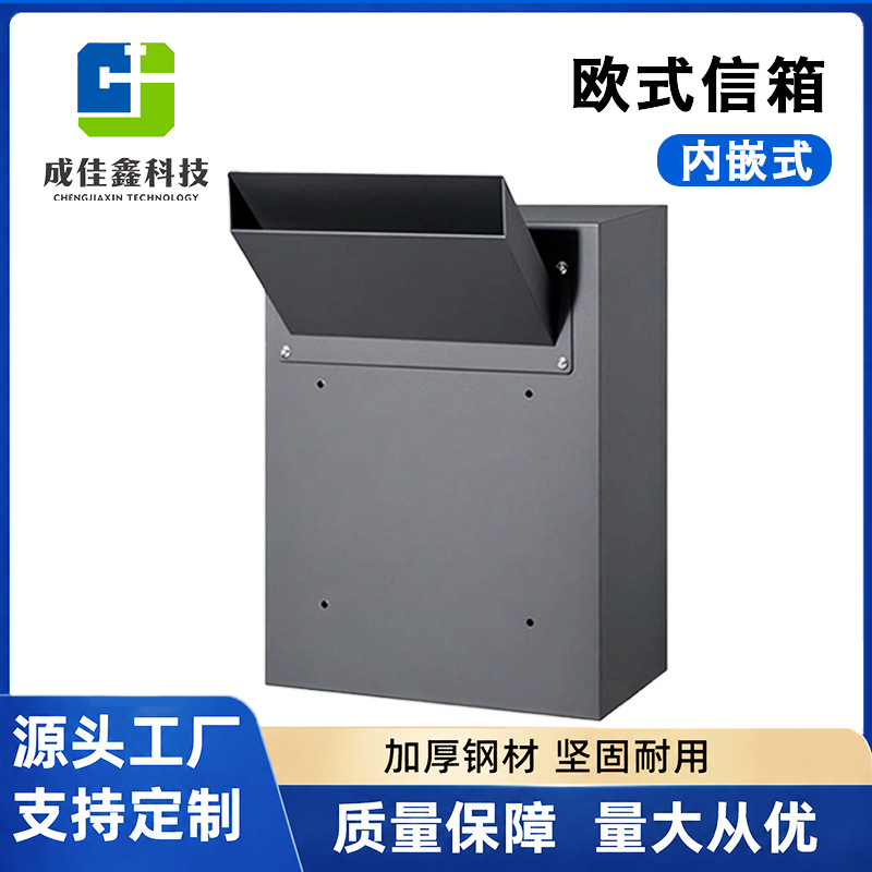 Chengjiaxin European-style built-in front-loading rear-access mailbox, outdoor waterproof embedded mailbox for express delivery