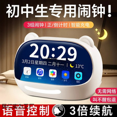 网红闹钟学习计时器儿童智能琪特小学生电子时钟初中生自律款