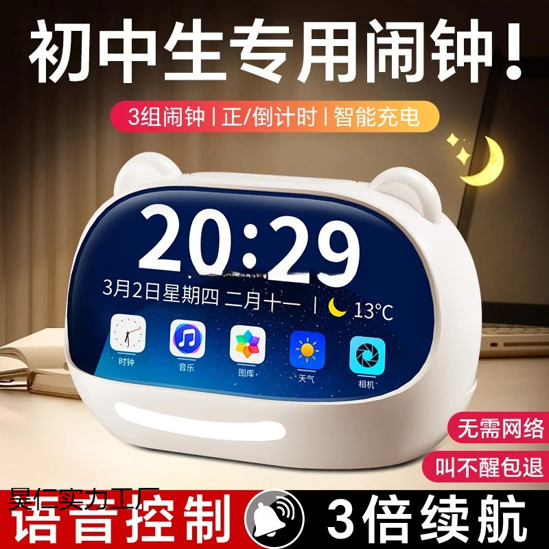 网红闹钟学习计时器儿童智能琪特小学生电子时钟初中生自律款|undefined