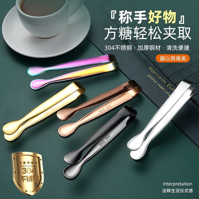 Thickened stainless steel ice tongs, ice cube tongs, bread tongs, food tongs, fruit tongs, barbecue meat tongs, lemon tongs