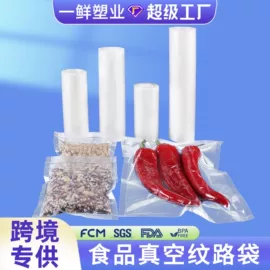塑料食品袋;塑料服装袋;真空压缩袋