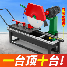 葛力无尘台式石材切割机专用大石头切割机大理石耐火砖小型水切机