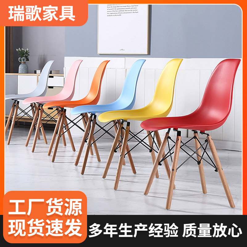 Silla escandinava moderna, creativa, informal, sencilla, popular, con respaldo, silla de comedor para el hogar, mesa de negociación y silla Eames