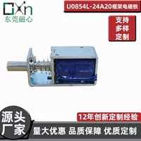Adjustable stroke electromagnetic push rod - industrial automation grade - 1688 in-stock supply