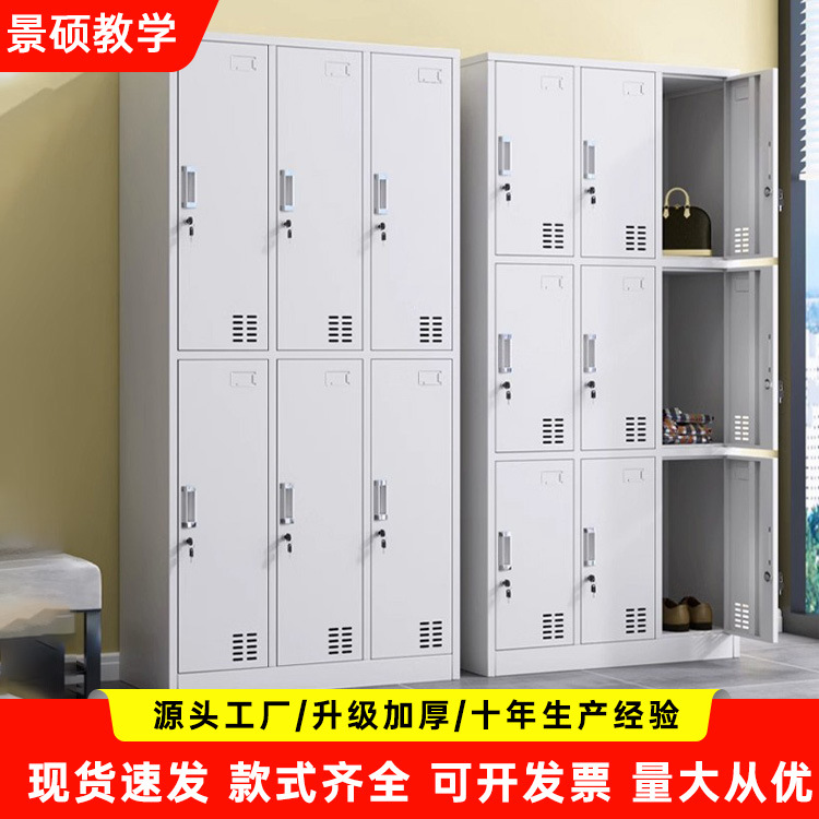 Employee Locker, Iron Locker, Student Dormitory, Locker, Bathroom Locker, Multi-Door Shoe Cabinet, Cupboard