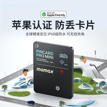 MOMAX摩米士适用于airtag平替宠物自行车便追踪定位器防丢器批发