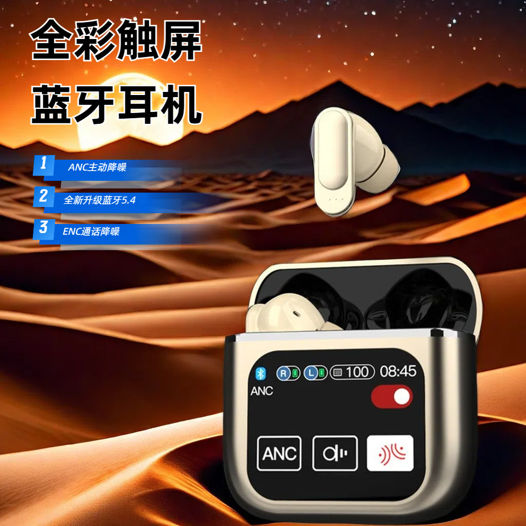 新款跨境SE60智能全彩触屏多功能蓝牙耳机ANC降噪入耳式超长续航