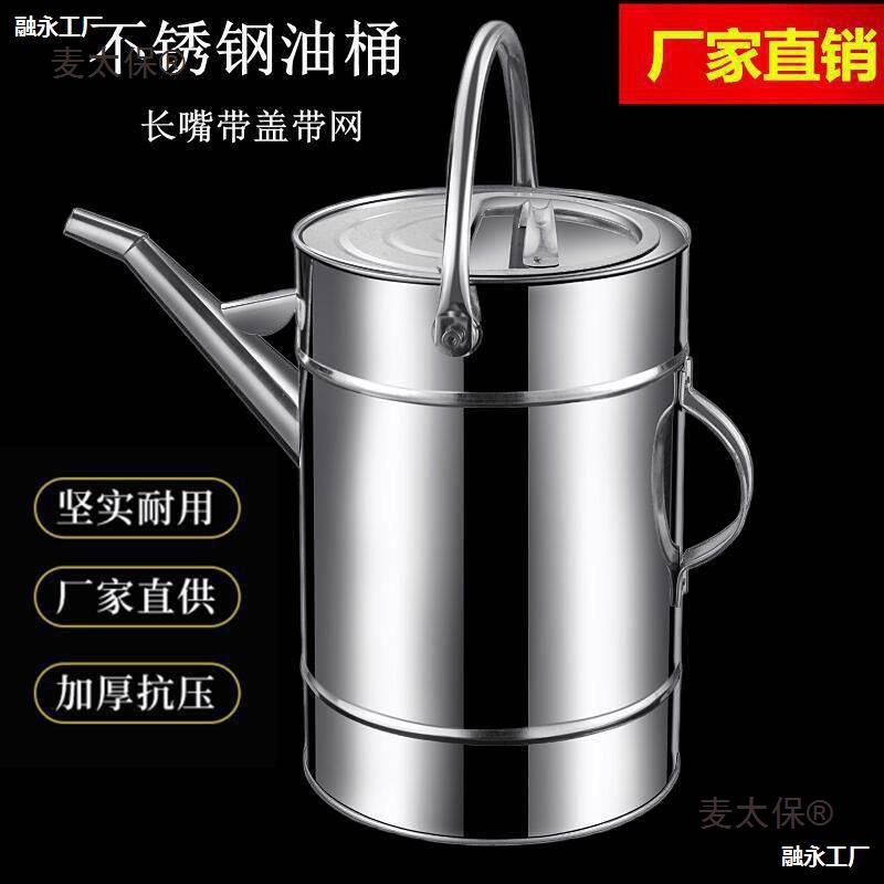 厚不锈钢加油桶20升15升10升长嘴带盖带滤网汽油桶机油壶手麦太保