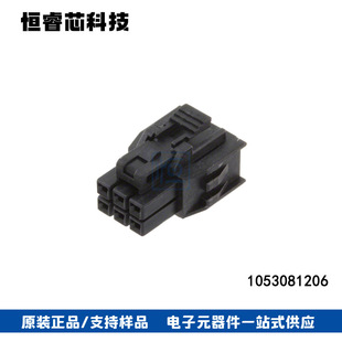 Molex连接器 1053081206 105308-1206 6Pin胶壳 2.5MM间距-阿里巴巴