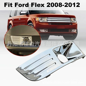 2009-2012 Ford Flex üçün 8A8Z-17E810-B duman işığı çərçivəsi, gümüşü örtük