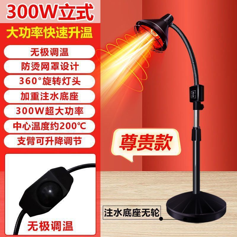 Lámpara de fisioterapia infrarroja lámpara de horno doméstica luz roja pequeña lámpara de luz divina multifuncional lámpara de luz infrarroja