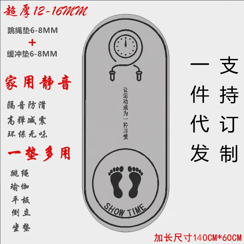 Thickened 8MM skipping rope mat home shock absorption soundproof indoor sports fitness mute yoga mat custom logo