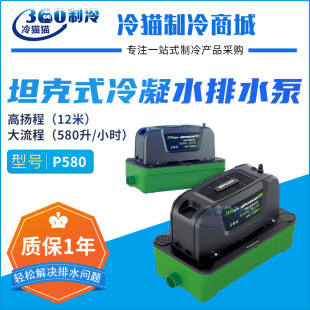 �S���������ˮ��ˮ��P580���б�̹��ʽ�ߓP�̴��������{��ˮ��