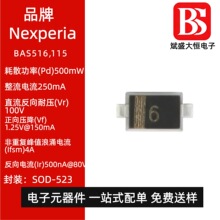 �F؛ԭ�b��Ʒ BAS516,115 SOD-523 100V/250mA �NƬ�_�P���O�� IC