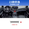 23 models of Sylphy air conditioning zone TPU