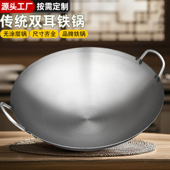 両耳鉄鍋、伝統的な昔ながらの中華鍋、業務用レストランシェフ専用中華鍋、無塗装鍋、ノンスティック鍋メーカー