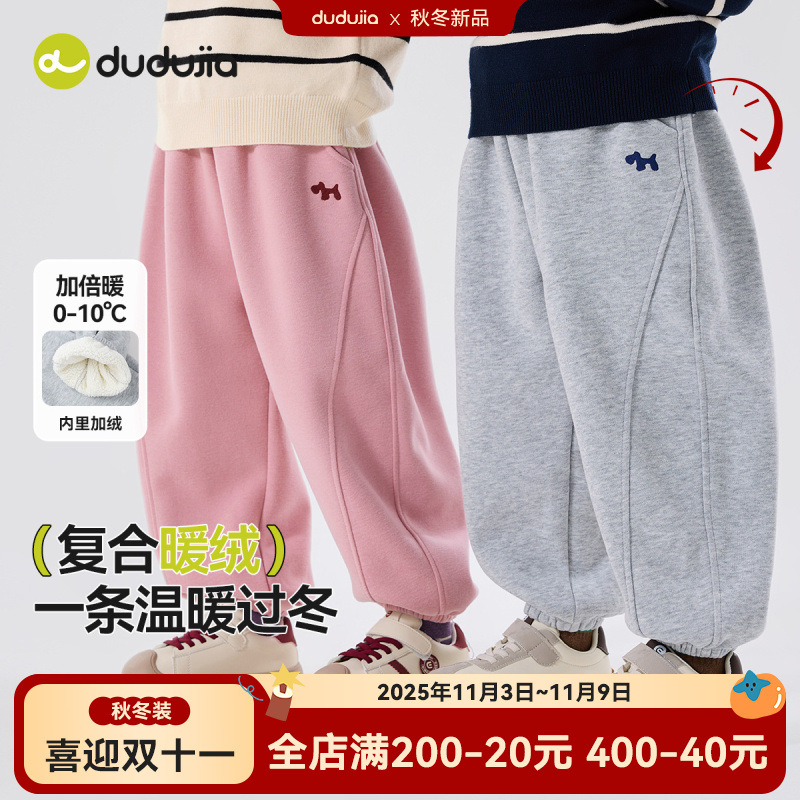 嘟嘟家童装宝宝加绒裤子秋冬儿童长裤冬季男童冬装女童休闲裤洋气