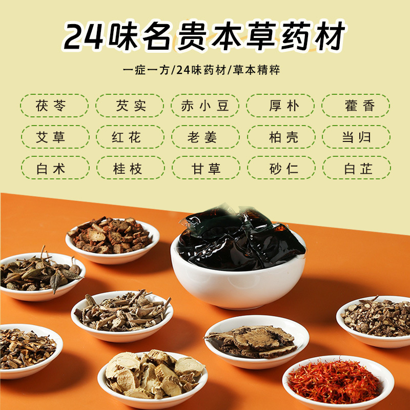 艾享福二十四味泡脚凝珠免熬煮浓缩泡脚液草本萃取泡脚凝珠批发|undefined