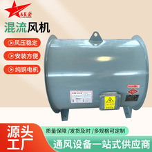 SWF混流风机消防防爆通风设备管道加压送风机工业低噪音混流风机