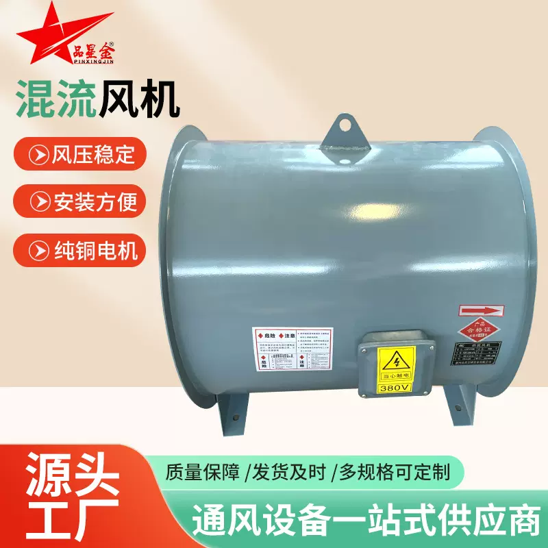 SWF混流风机消防防爆通风设备管道加压送风机工业低噪音混流风机