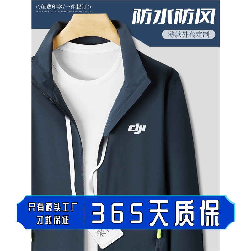 Dji Workwear Jacket Custom Autumn and Winter 4S Store Sales Waterproof Coat Corporate Employee Jacket Workwear Men