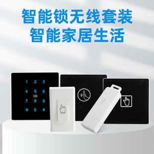 Household 5v remote free sticker remote control switch wireless smart switch panel wiring-free controller remote control unlock