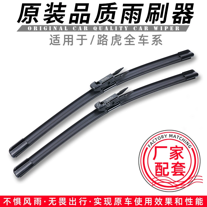 Подходит для автомобилей Land Rover серии автомобильных стеклоочистителей