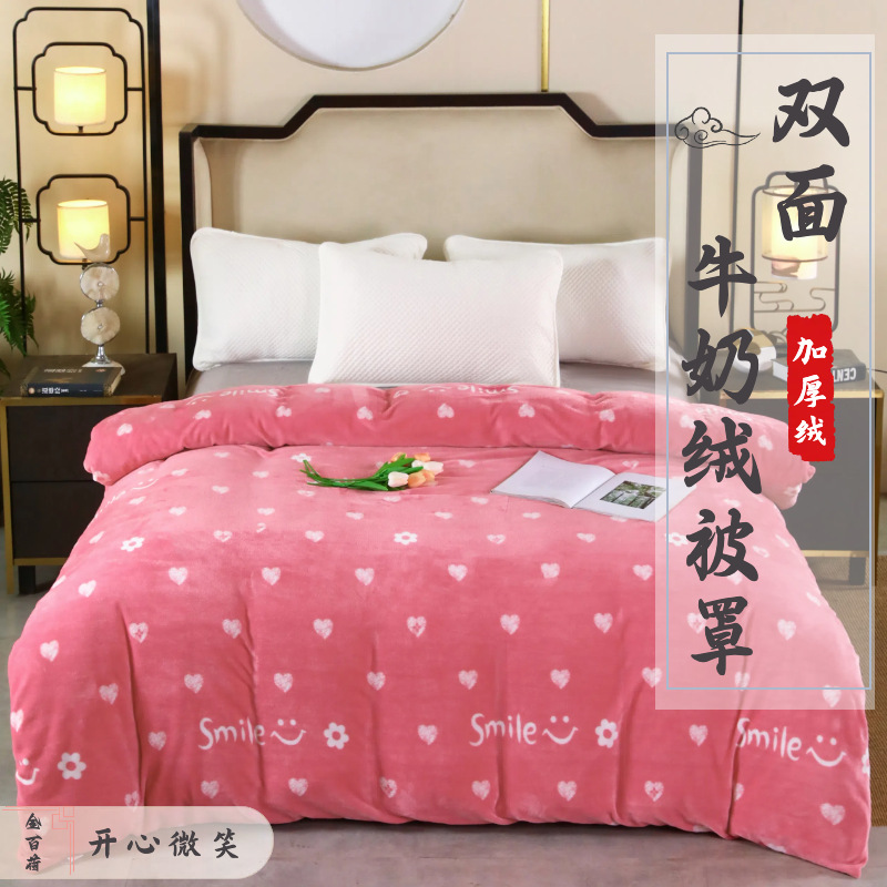이불커버 - 행복한 미소