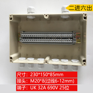 230*150*85mm���M������ˮ�Ӿ��� 25P UK2.5B��������^·��
