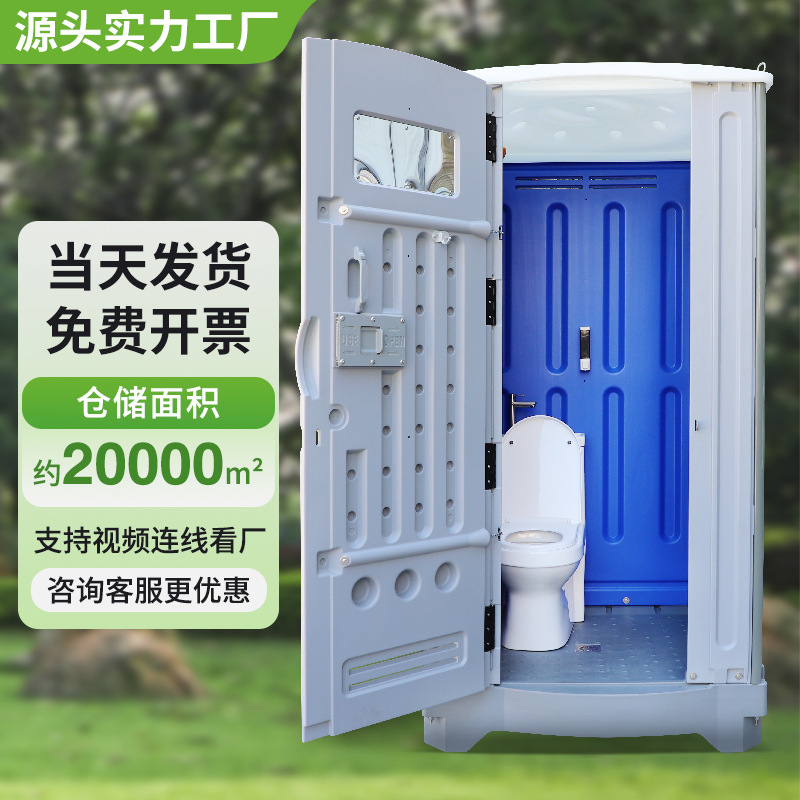 坐式户外移动厕所塑料移动卫生间公共临时厕所淋浴洗手间一体成品