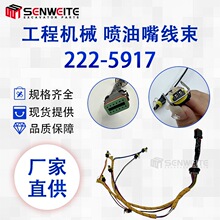 ���̻�е�㲿�� 222-5917 ������E323D E324D ������C7����������