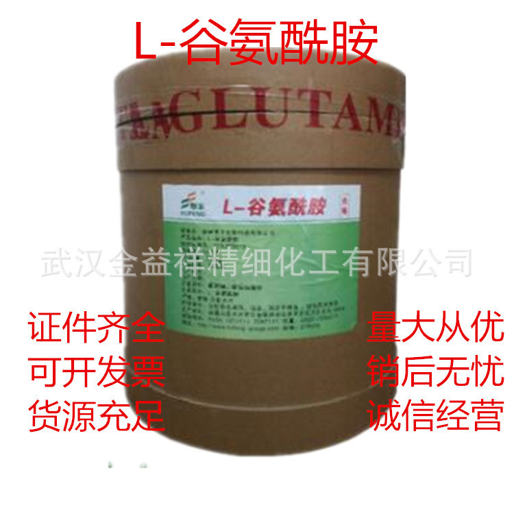 Supply food grade L-glutamine Nutrition Fortifier glutamine powder Large Quantity discount