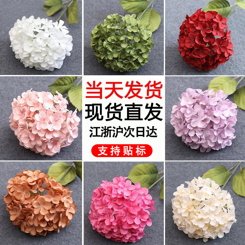 Artificial Hydrangea Flowers, Fake Flowers, Wedding Arrangements, Silk Flowers, Base Flowers, High-End Realistic Hydrangea Wholesale Floral Art