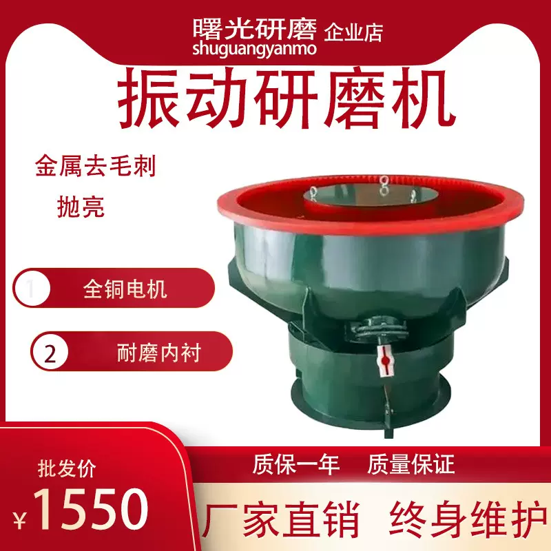 曙光振动研磨机金属表面抛光机去毛刺除锈震动研磨机光饰机振光桶