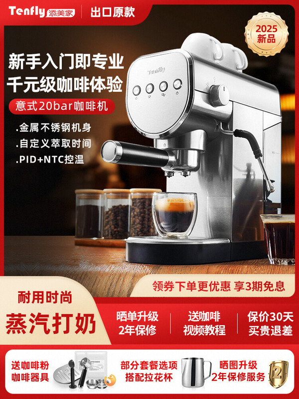 Tenfly Espresso Machine Household Small 20Bar Semi-Automatic Extraction Stainless Steel Steam Milk Foaming