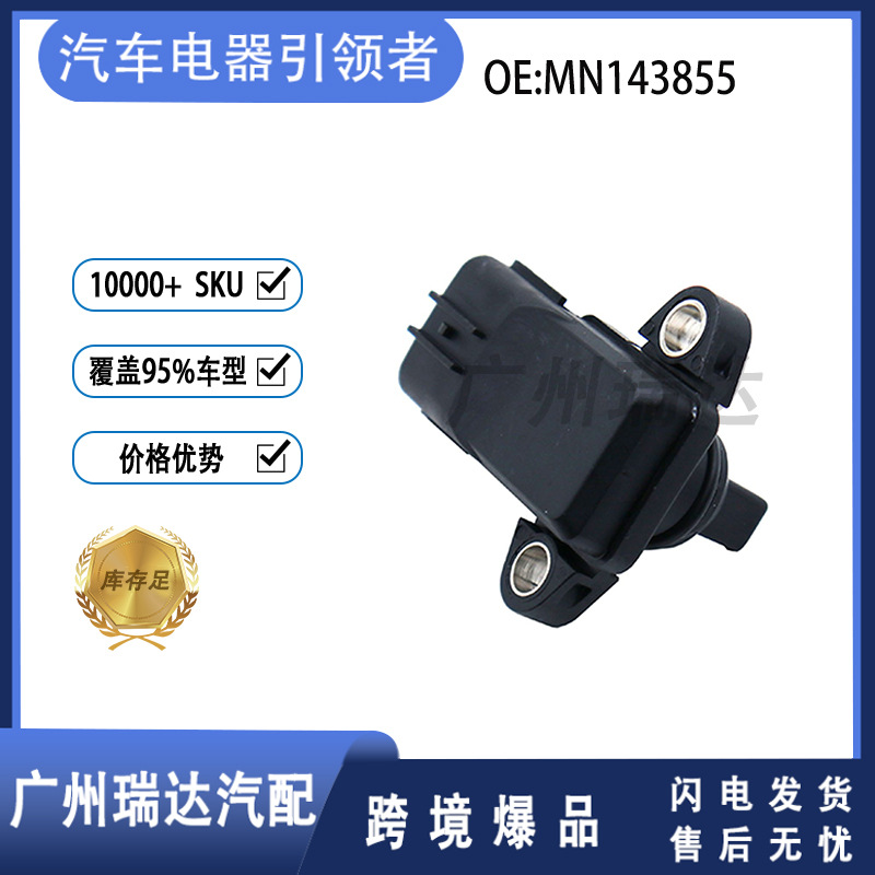 Accesorios para el sensor de presión de admisión de aire de Mitsubishi Lancer MN143855 E1T42471