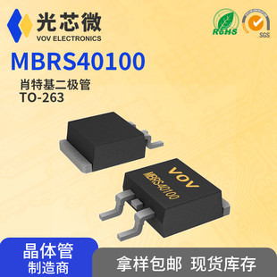 MBRS40100 40A100V TO-263 ���ð댧�w Ф�ػ����O��