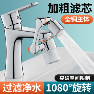 New Universal mechanical arm faucet extender wash basin rotatable spout all copper kitchen splash water artifact