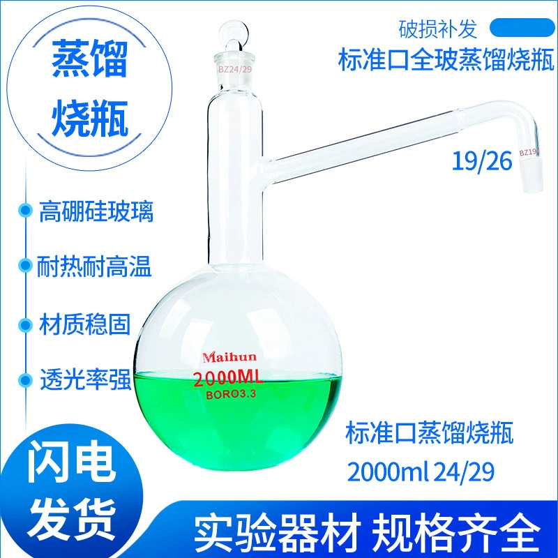 Distiller, 100 ml, 250 ml, 500 ml, 1000 ml