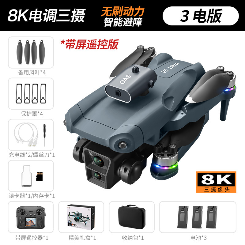 Квадрокоптер V5 Ultra цвет 8k-3